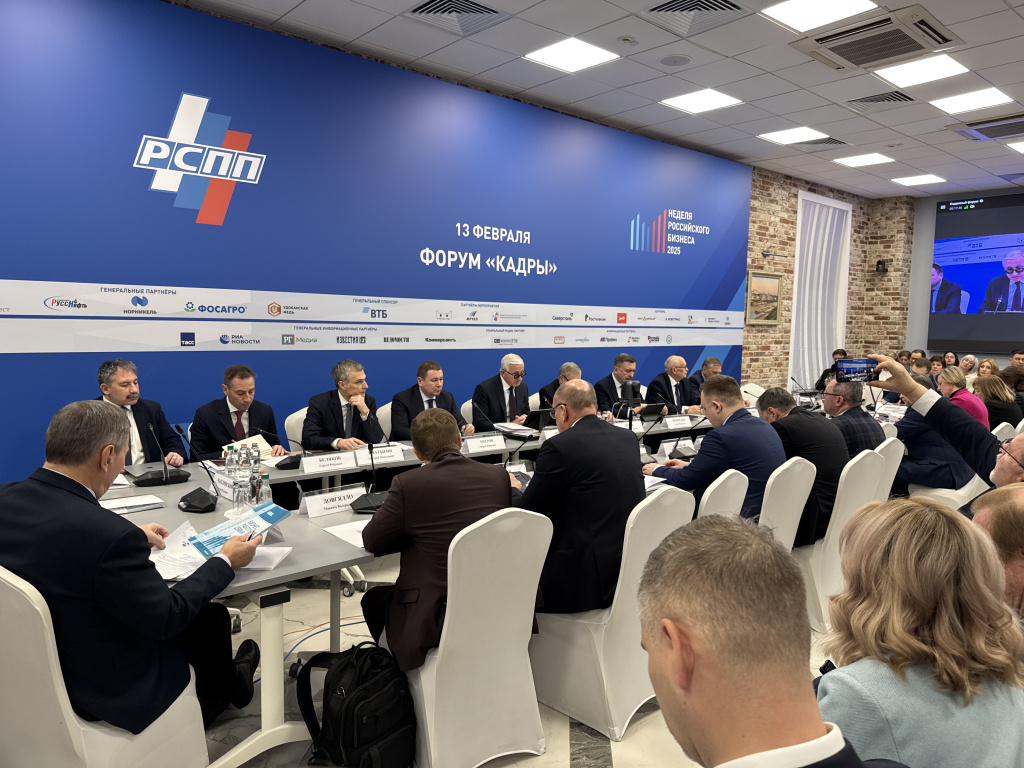 Форум "Кадры"